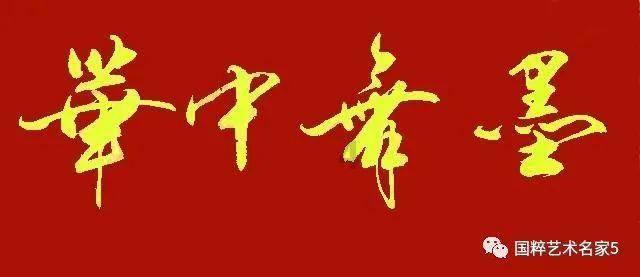 单板滑雪平行大回转男子公开组比赛内蒙古队班学福摘金